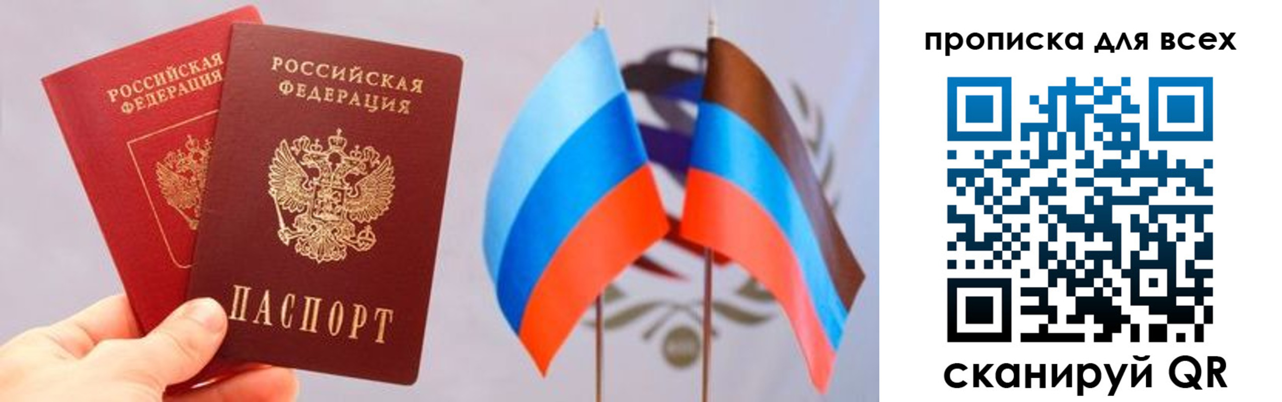 найти адрес прописки в Пролетарске