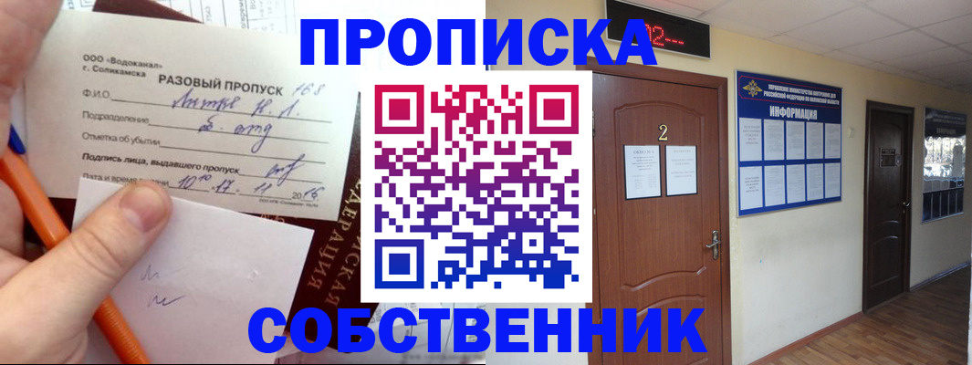 регистрация в Пролетарске