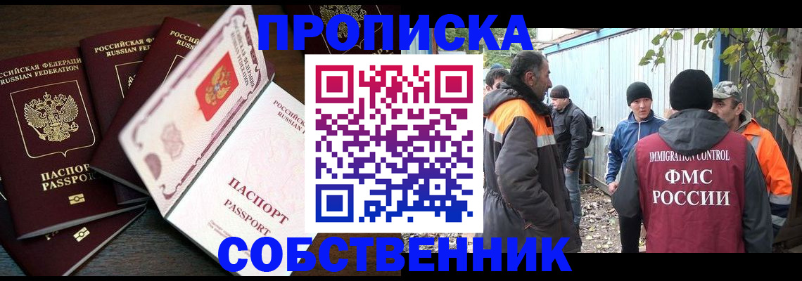 временная регистрация законно в Пролетарске