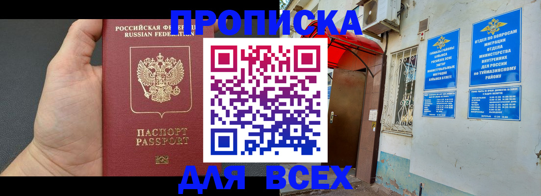 временная регистрация госуслуги в Пролетарске